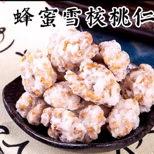 雪花核桃仁 西安回民街 陕西特产零食点心糕点 现做现卖新货