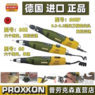 小型手持电磨笔迷你玉石雕刻机打磨迷你魔 PROXXON德国钻磨雕刻机