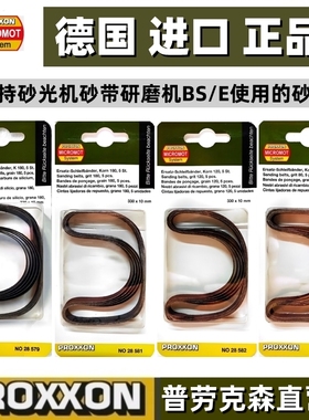 德国PROXXON砂光研磨机BS/E砂带磨平面圆角等28581/28582/28583