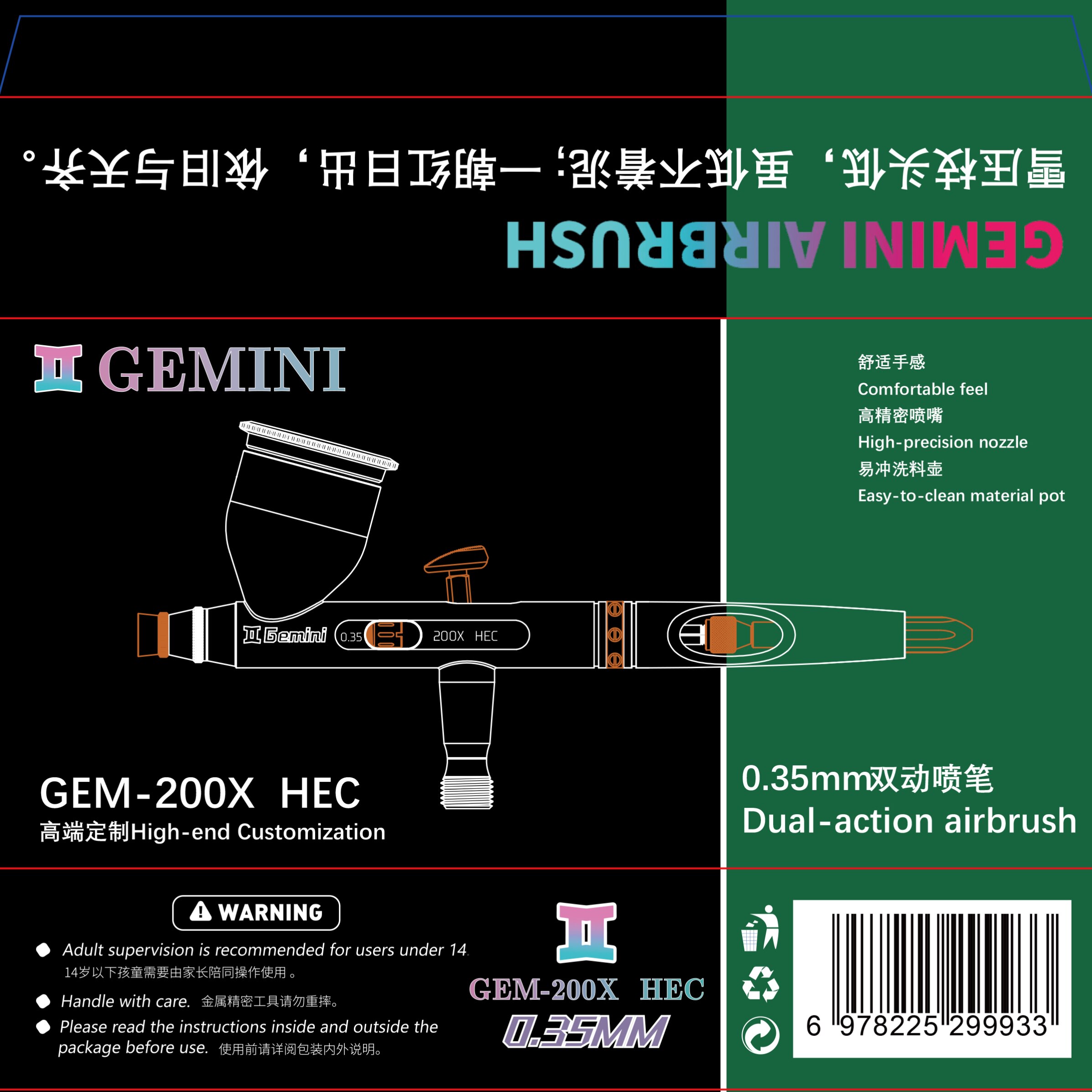 双子喷笔0.35mm口径200X  HEC版光油补土上色喷涂双动喷漆工具