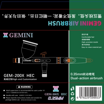 双子喷笔0.35mm口径200X  HEC版光油补土上色喷涂双动喷漆工具