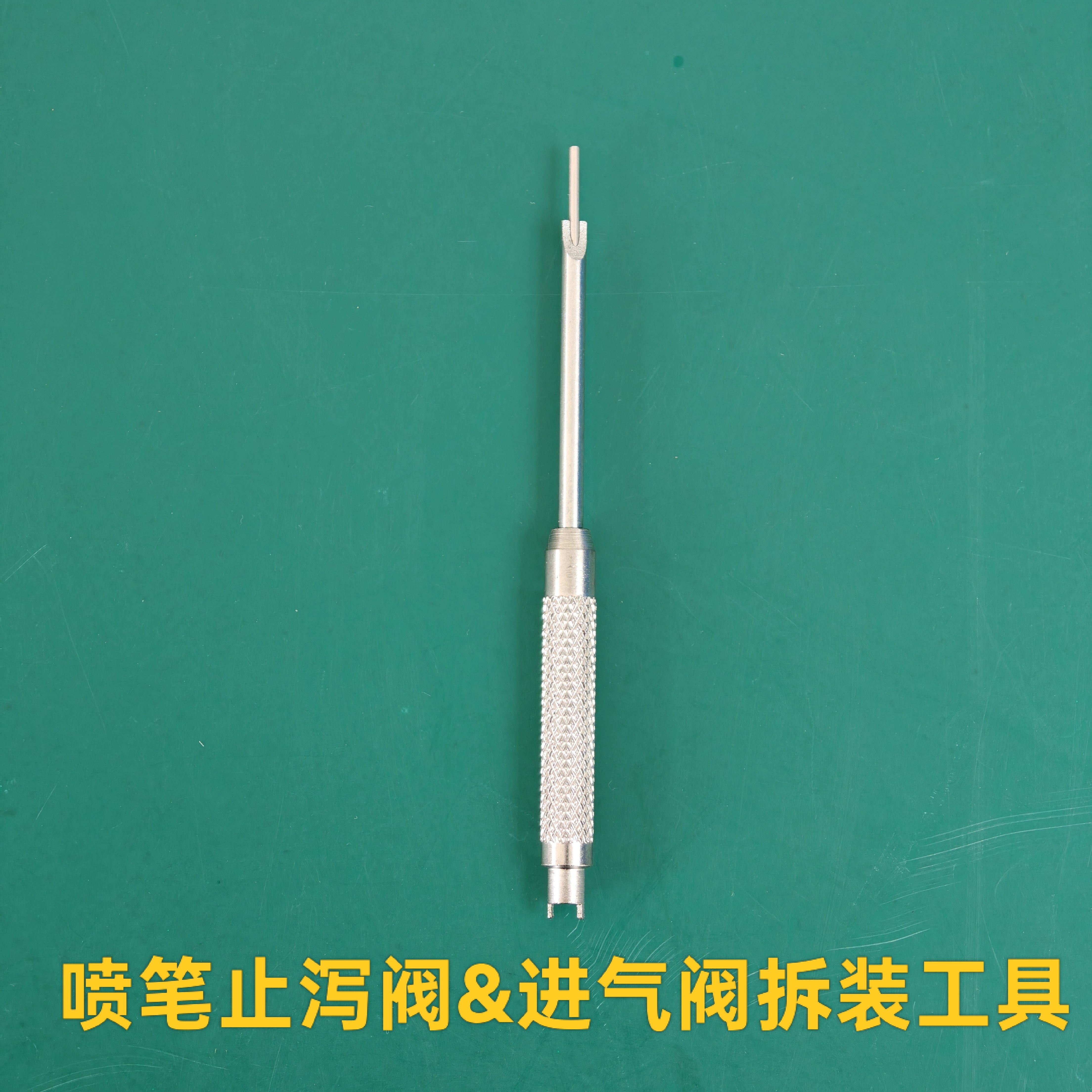 双动喷笔止泻阀拆卸工具进气阀螺母拆装配件田宫74537 郡仕PS-289图片