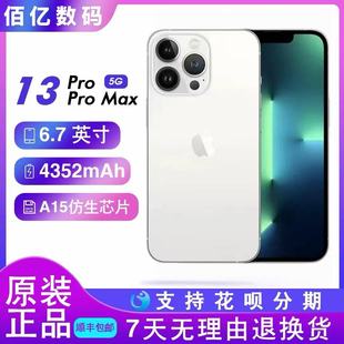 Apple/苹果 iPhone 13 Pro Max 苹果 13promax 全网通5G全新手机