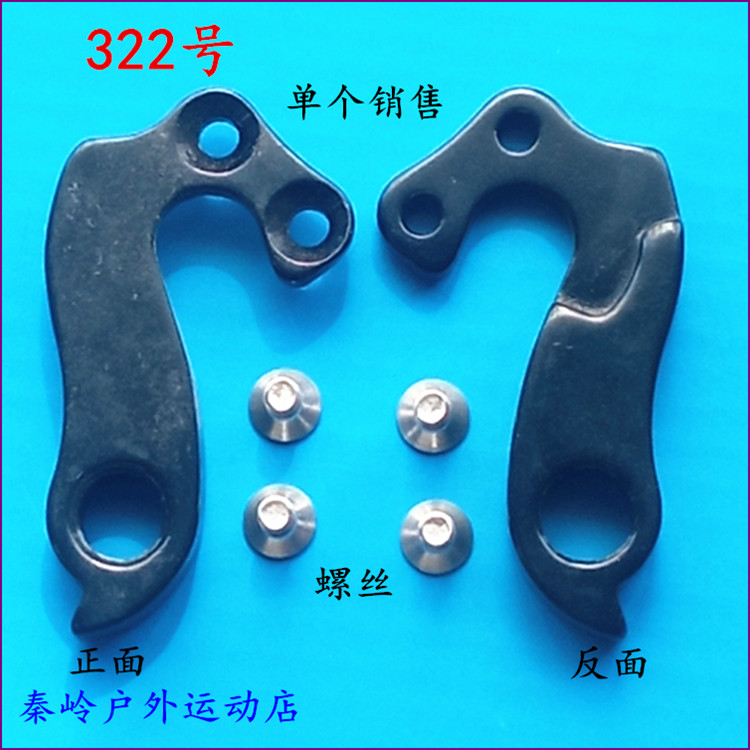 JBC杰比西自行车尾钩吊勾尾勾银贝斯后拨挂勾吊耳尾钩后钩爪勾322