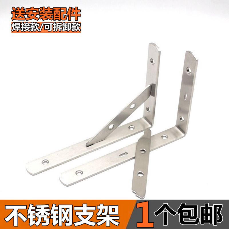 强力承重支架托架加厚不锈钢