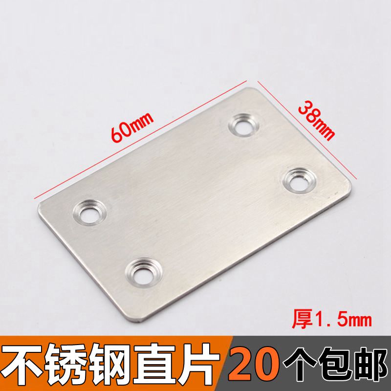 不锈钢角码家具连接紧固件钢直片角铁一字型平角片固定码拉丝四孔