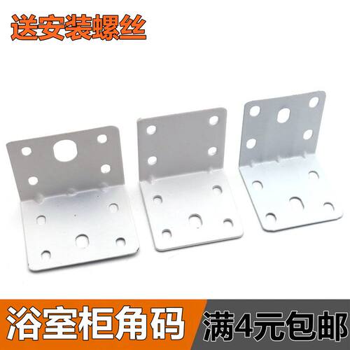 FX/飞翔五金多功能板木层板角码