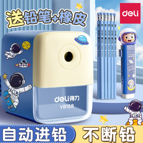 [新升级卷笔刀]得力5档粗细可调