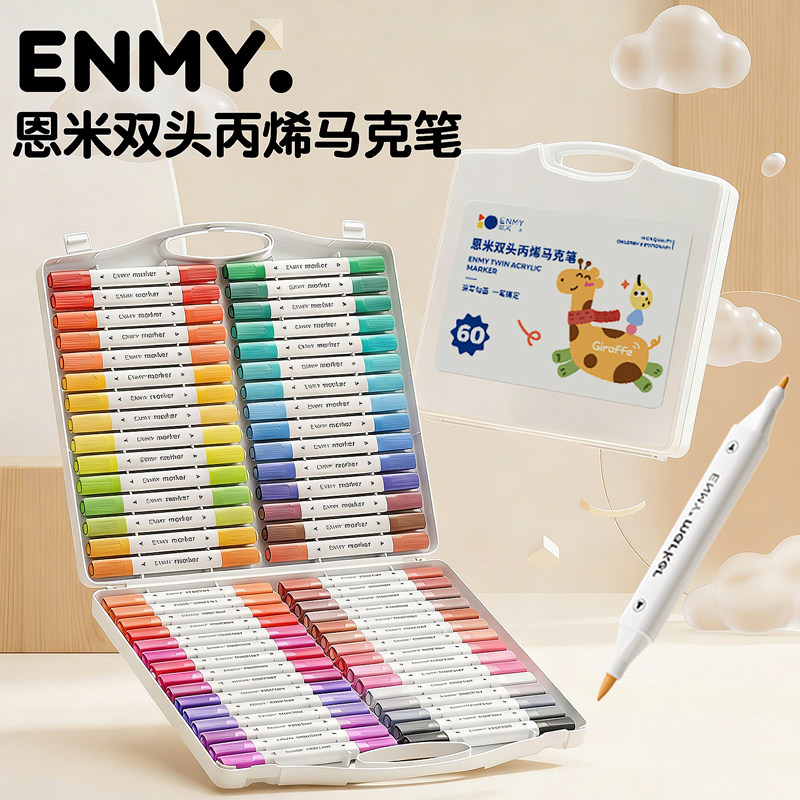 【恩米高品质】双头丙烯马克笔图片