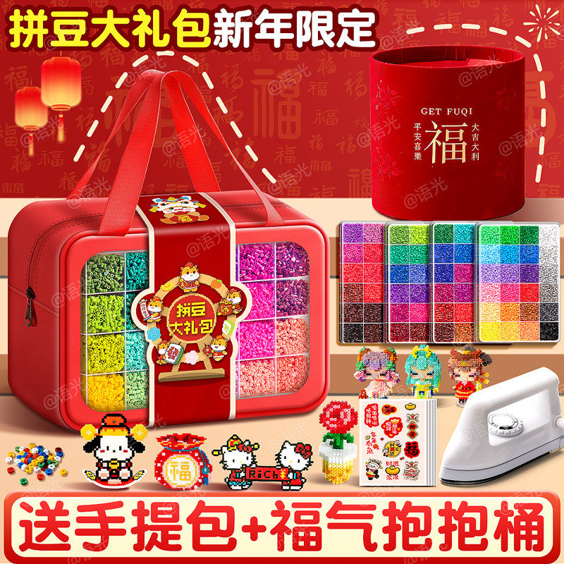 拼豆豆手工diy材料包全套色系工具手提袋立体融合豆玩具套装女孩