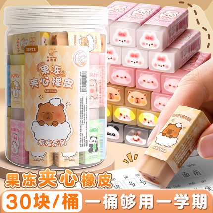 果冻夹心桶装橡皮擦小学生专用一年级无屑超干净创意卡通可爱幼儿园儿童安全无毒铅笔不留痕美术水果高颜值