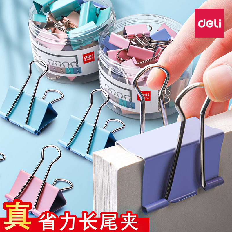 得力燕尾夹！高颜值莫兰迪色系！