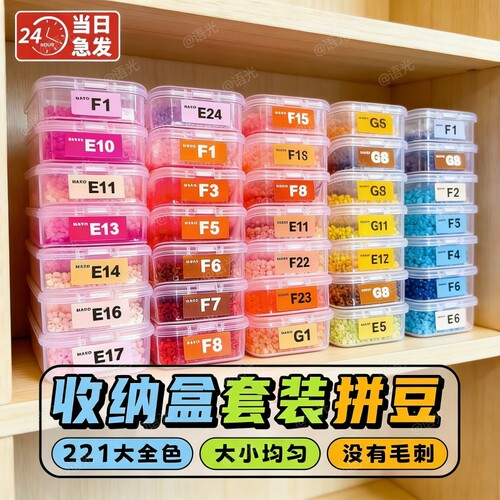 拼豆分装收纳盒120色正方形塑料