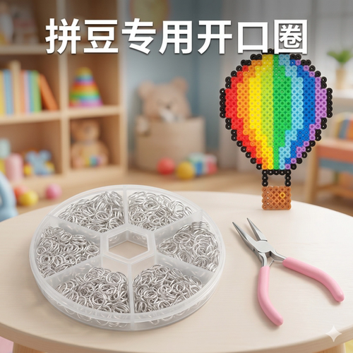 【diy拼豆工具】开口圈打孔机器