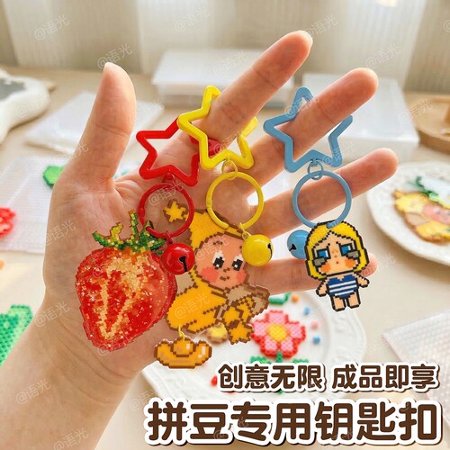 【不掉漆】拼豆钥匙扣手工材料