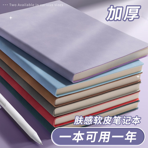 羊巴皮笔记本高颜值加厚简约本子