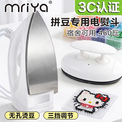 【3C防爆认证】拼豆迷你小熨斗