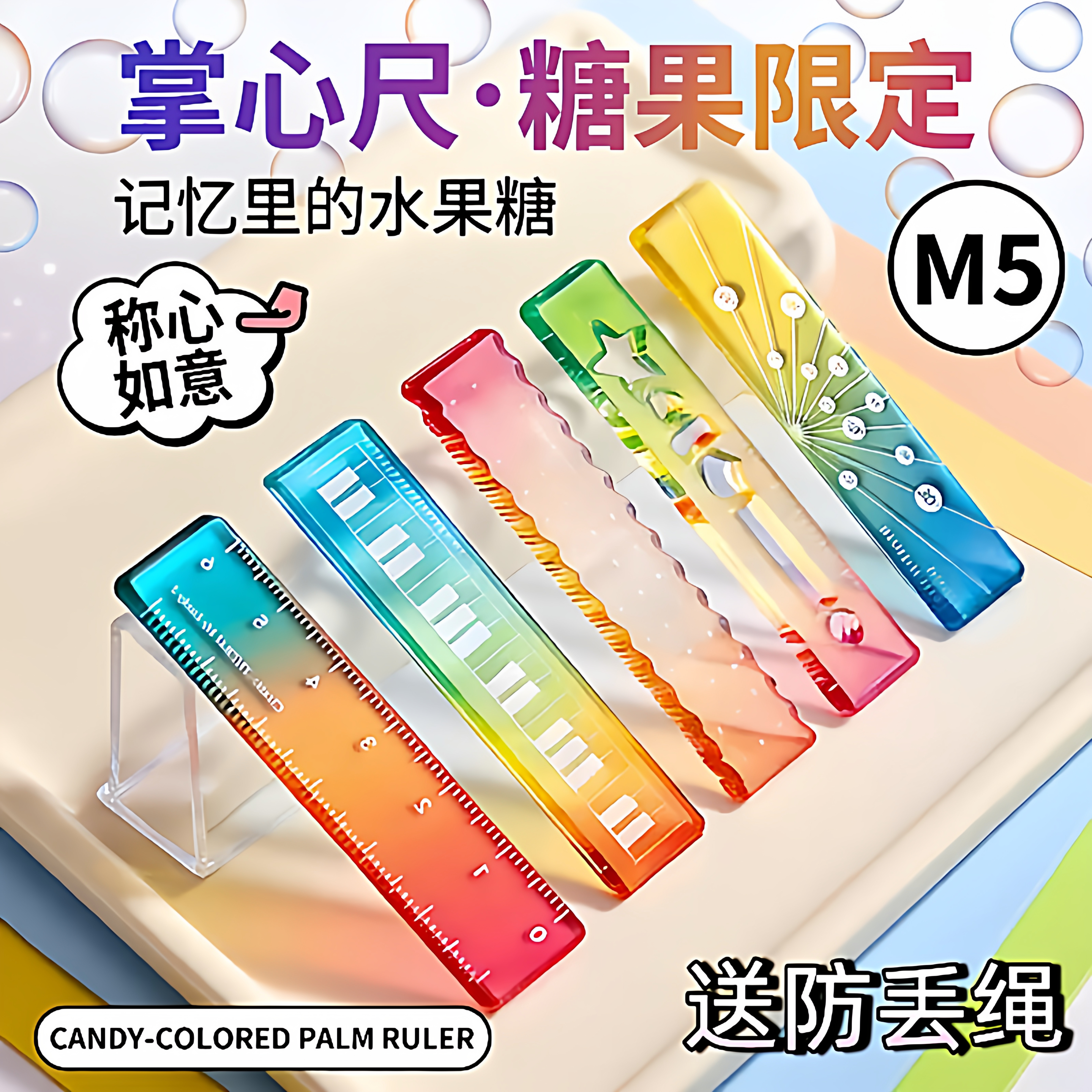 称心如意掌心尺小学生专用迷你套尺透明多功能波浪软尺量角器划线格尺一二四年级初中生手账短尺涂鸦镂空模板
