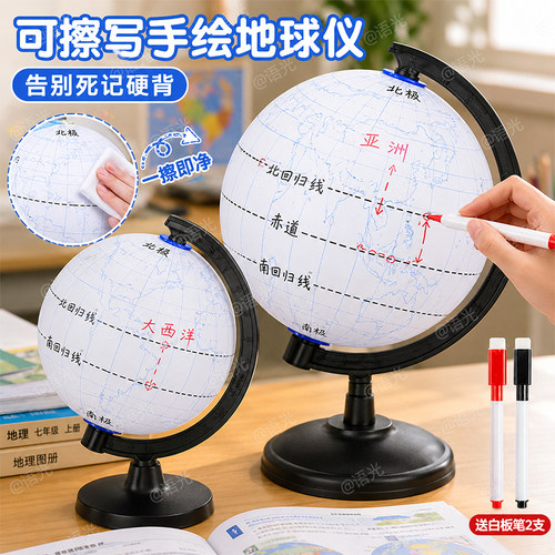 【经纬线地球仪】手工diy制作！