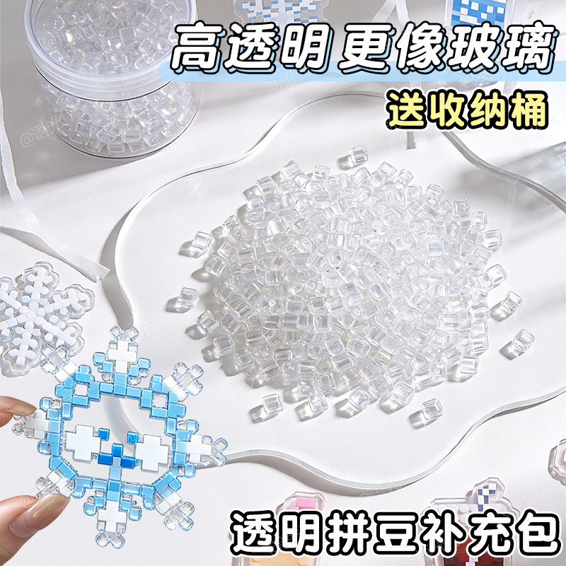 高透明玻璃拼豆补充包2.6mm无孔冰透融合豆mard黄豆豆手工diy材料