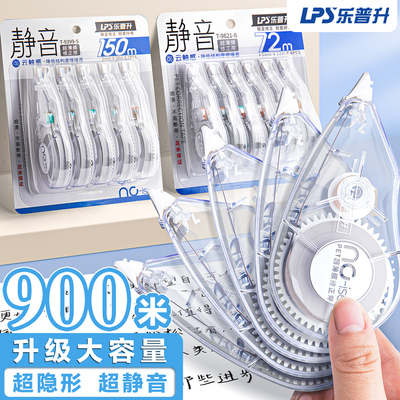【超级隐形】乐普升修正带静音款