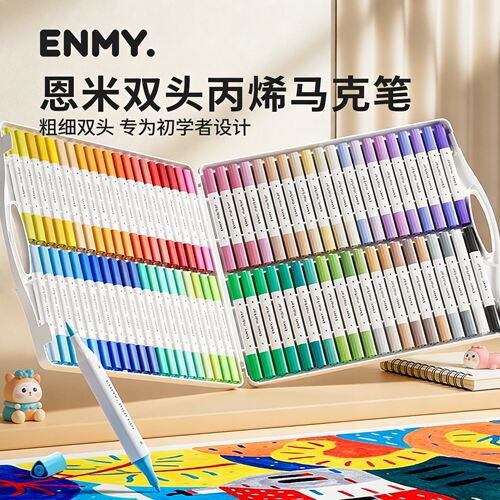 ENMY恩米双头丙烯马克笔小学生专用软头幼儿园美术课手绘画画可洗