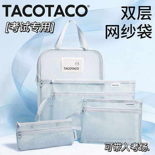【大容量】TACOTACO双层文件袋
