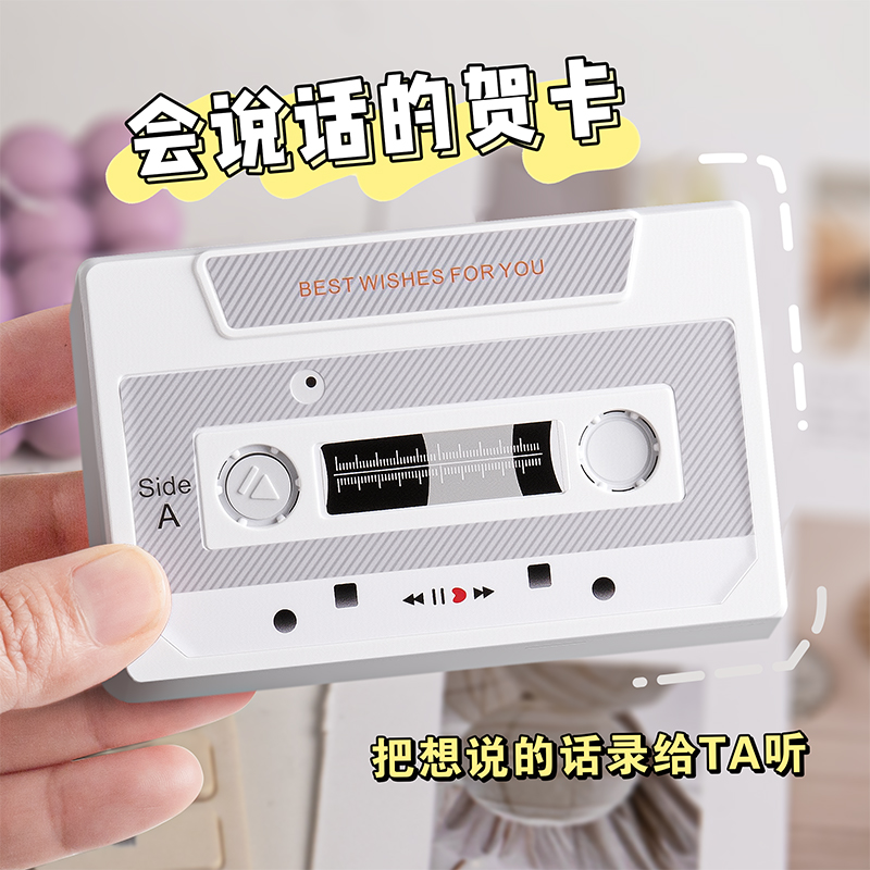 【可充电】创意录音留声卡贺卡片