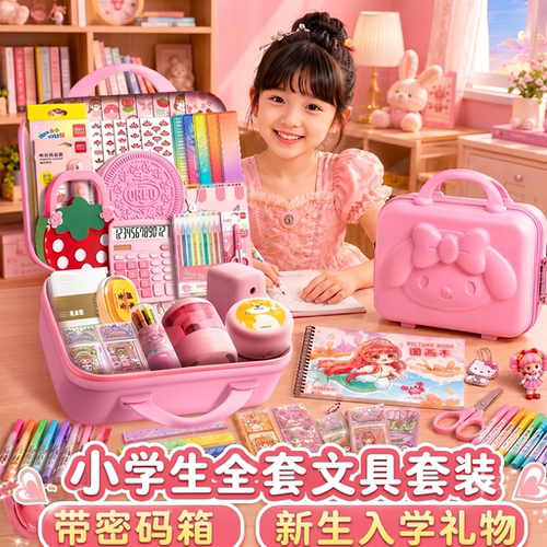 【送礼优选】得力文具套装礼盒女
