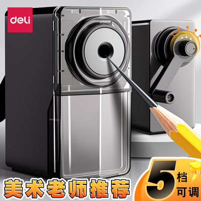 【美术适用】得力素描削笔器手摇