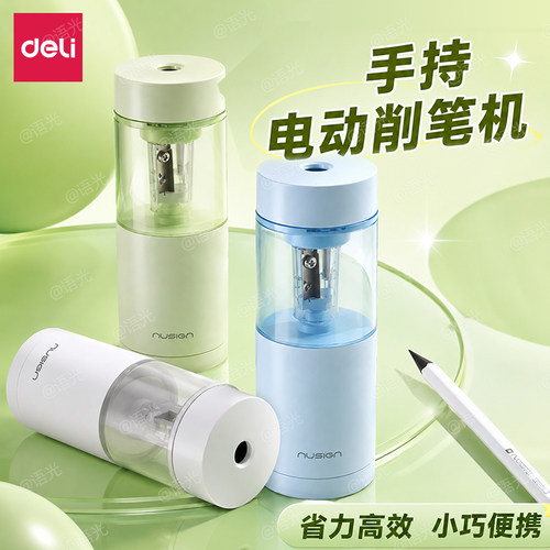 【省力便携】得力手持电动卷笔刀