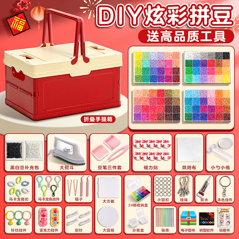 拼豆材料包全套工具coco拼豆豆手工diy创意拼豆补充包立体女玩具,玩具/童车/益智/积木/模型,拼豆/拼豆工具,淘宝优惠券,粉丝福利购,淘宝优惠卷