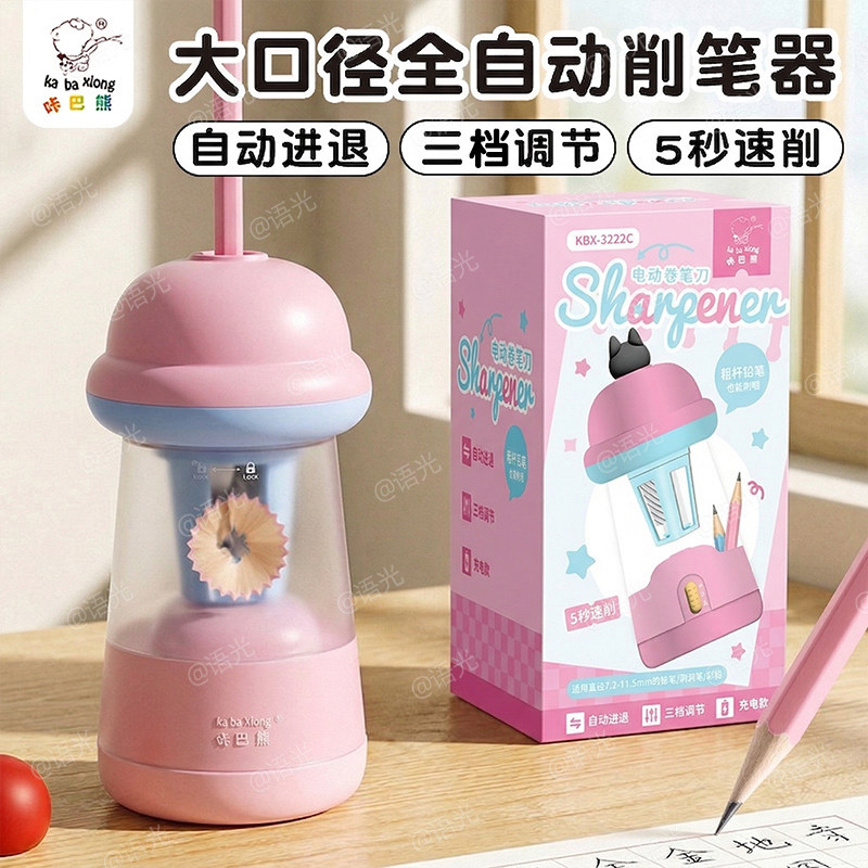 全自动削笔机小学生专用大口径削笔刀铅笔刀削笔器电动铅笔刨刀削器充电卷笔刀转笔器儿童刨笔机绞笔刀削铅笔