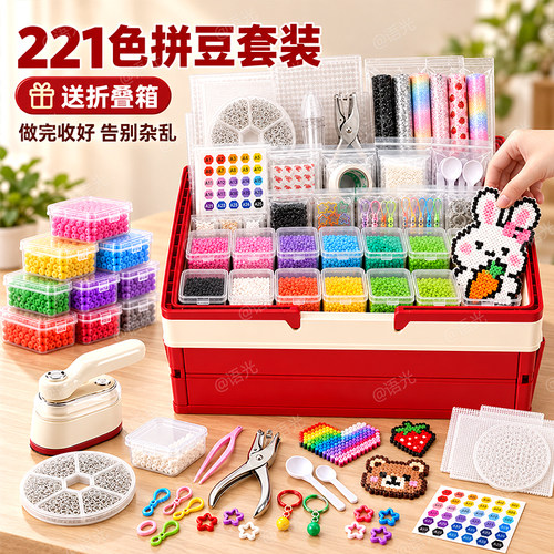 【一色一盒】221色高品质拼豆