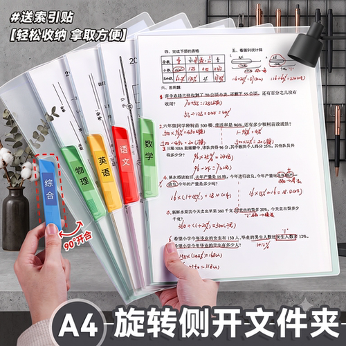 A4旋转拉杆夹文件夹试卷收纳袋