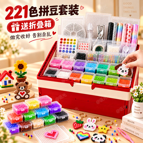 【一色一盒】221色高品质拼豆