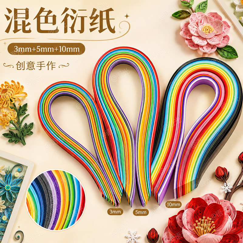 【手工课优选】衍纸材料包套装图片