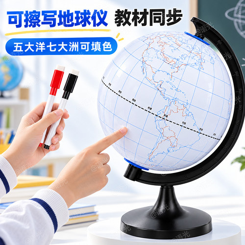 【经纬线地球仪】手工diy制作！