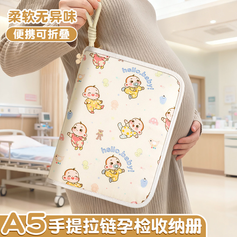 【可折叠放包里】产检收纳册孕检