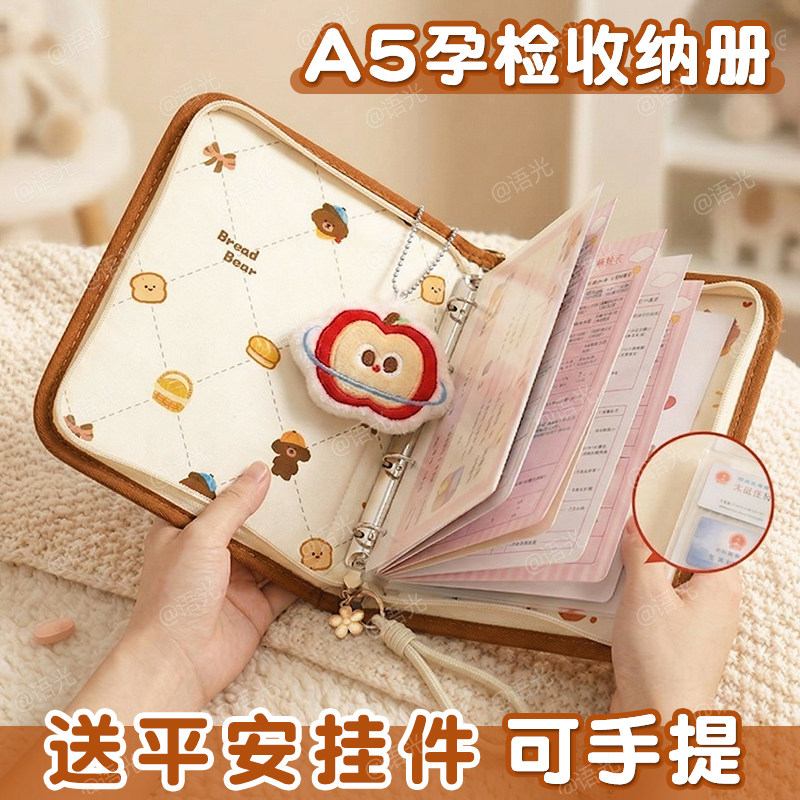 心做产检收纳册拉链产检包活页便携孕检收纳袋医院检查报告单孕妇初期