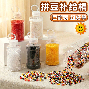 拼豆透明补充包黑白材料包手工diy收纳桶融合豆MARD儿童益智玩具
