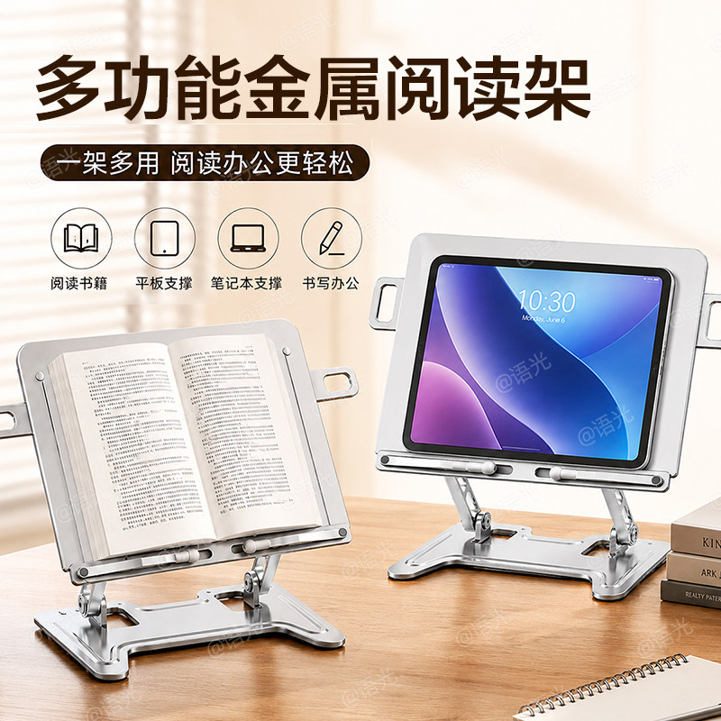 【稳固不晃】全金属阅读书架立架图片