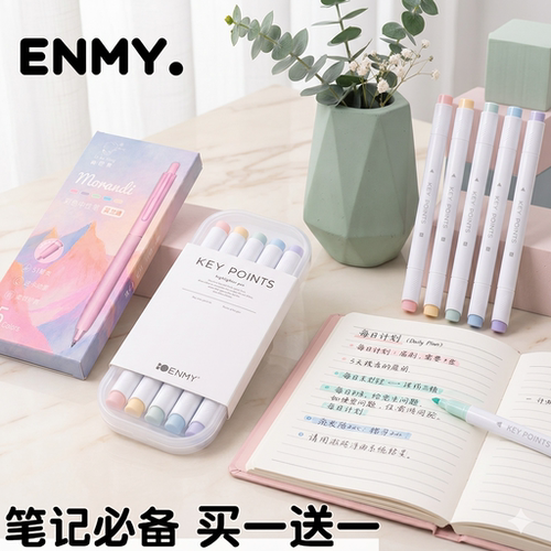 【送收纳盒】恩米荧光笔双头彩色