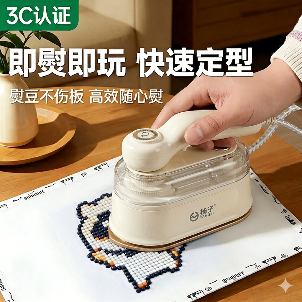 手工拼豆电熨斗干烫大白烫画压熨烫机玩具宿舍蒸汽迷你小功率工具