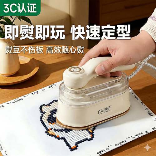 【3C安全防爆】拼豆布艺双用熨斗