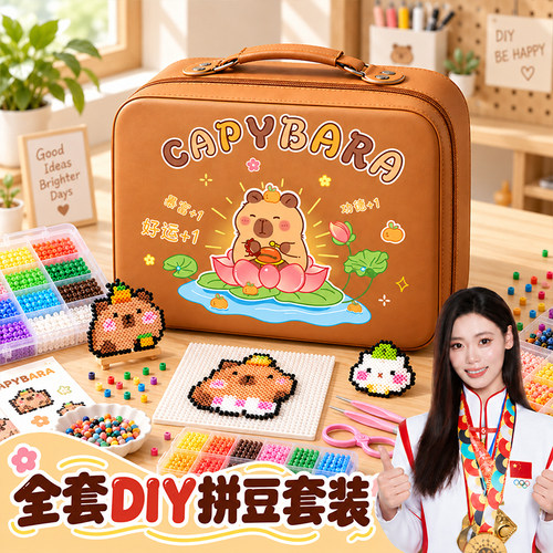 【无孔无甲醛】拼豆套装熨斗工具