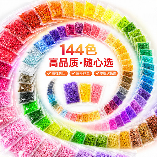 【学生解压神器】拼豆diy材料包