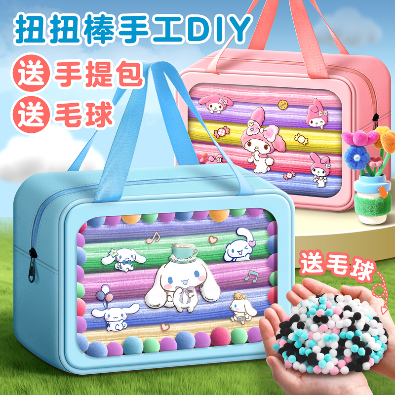 扭扭棒手工diy材料包特密全套