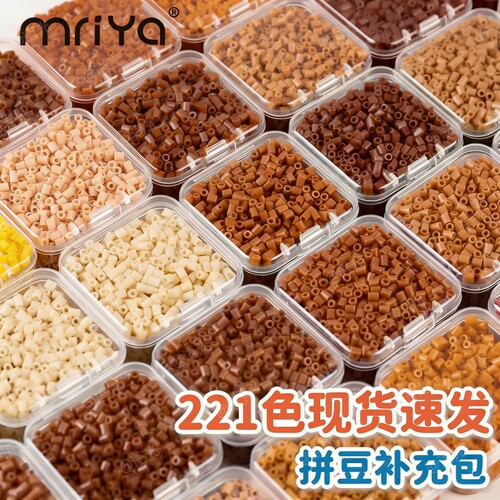 【1000粒融合豆】拼豆袋装补充装
