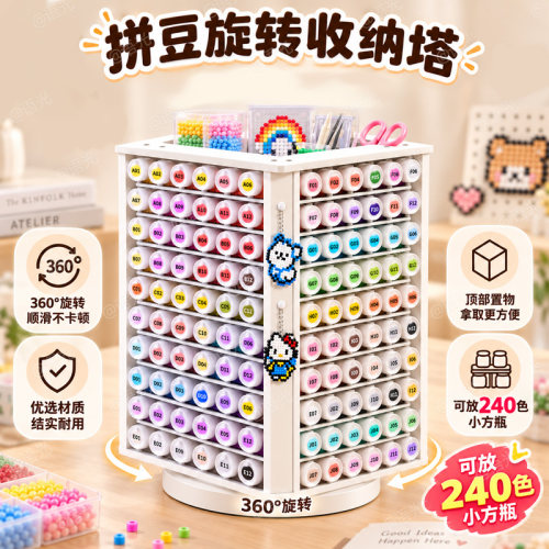 【旋转收纳塔】拼豆diy手工材料